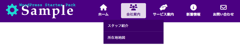 サブメニューを開いた状態